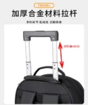 休闲拉杆书包