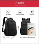 商务双肩包