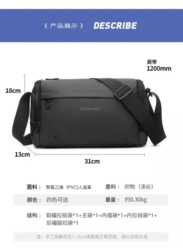 简约男士单肩包